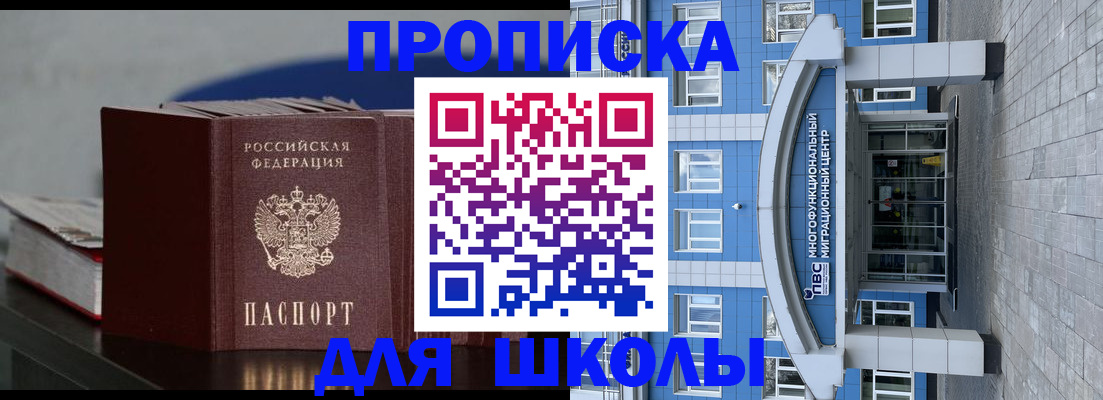 прописка регистрация в Урайе