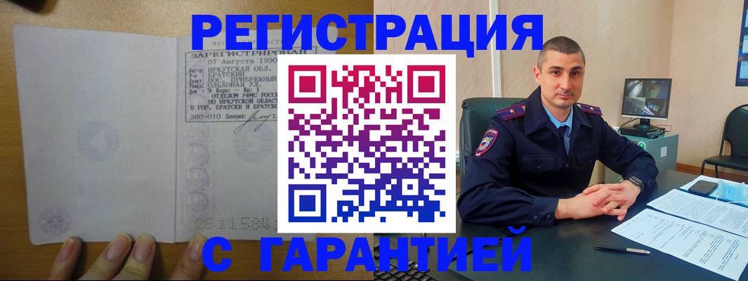 прописка штамп в Урайе