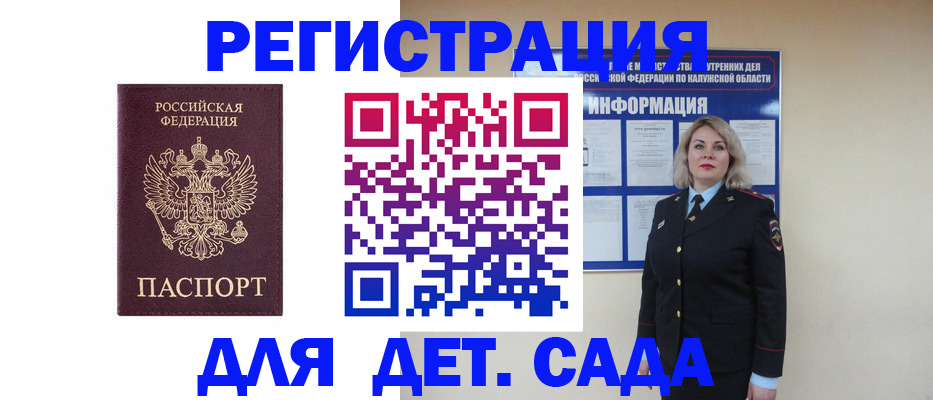 прописка в квартире в Урайе