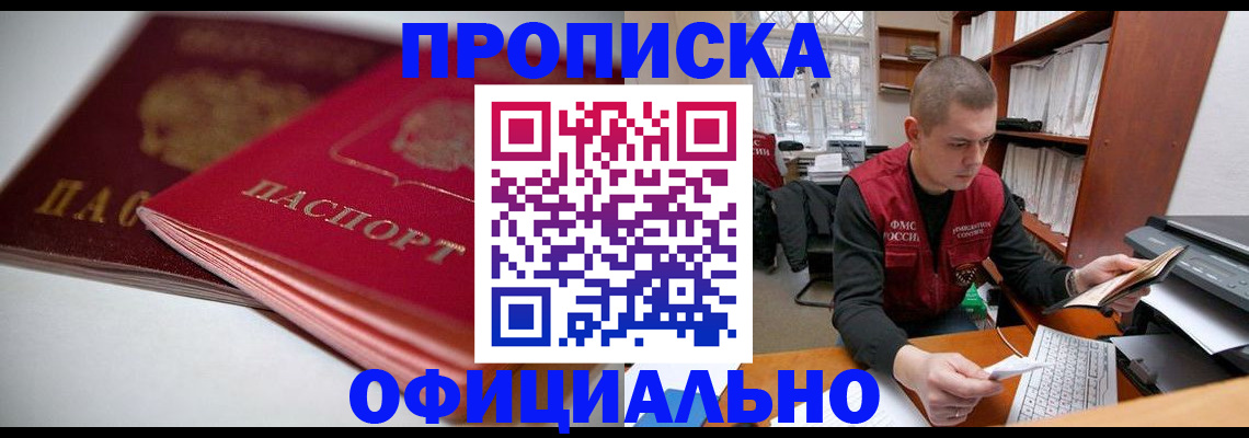 временная регистрация поиск в Урайе